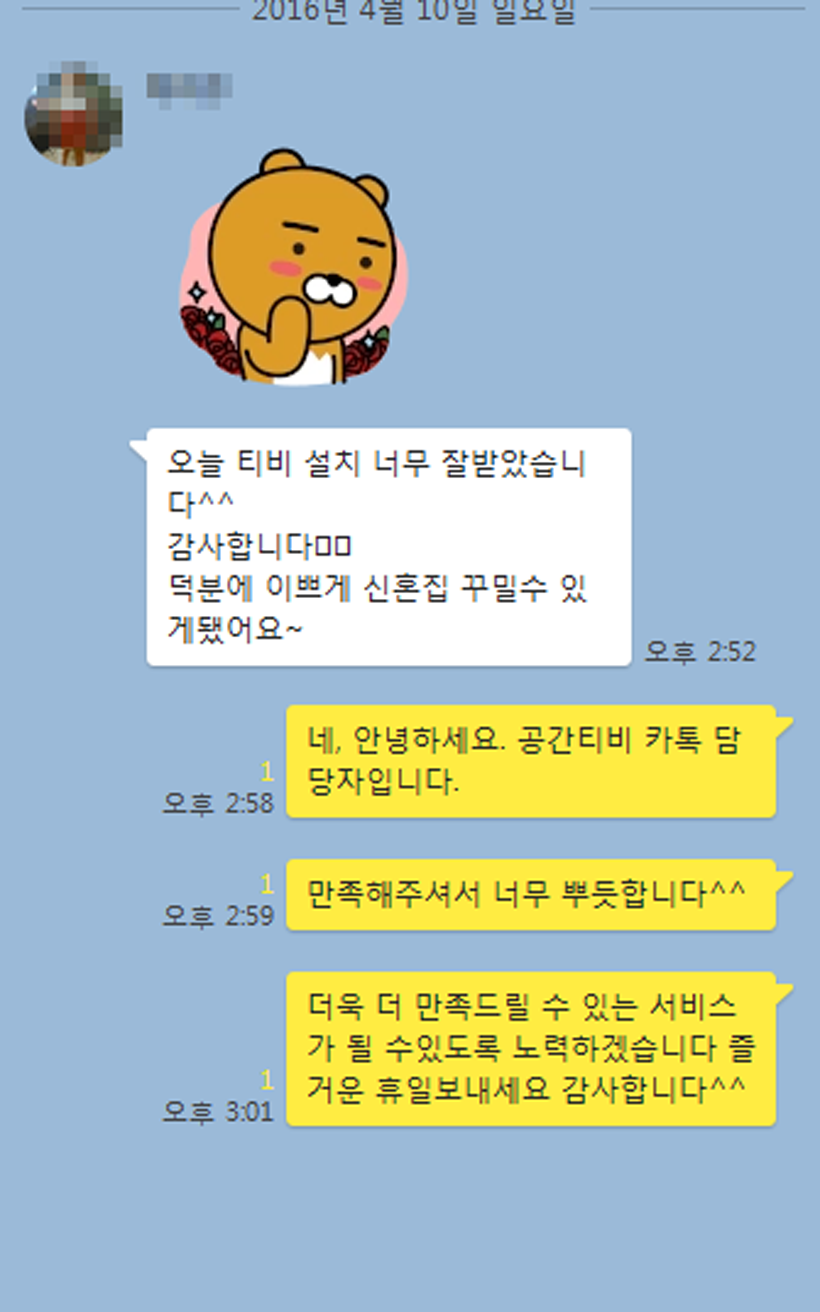 KakaoTalk_20160410_152441233.png