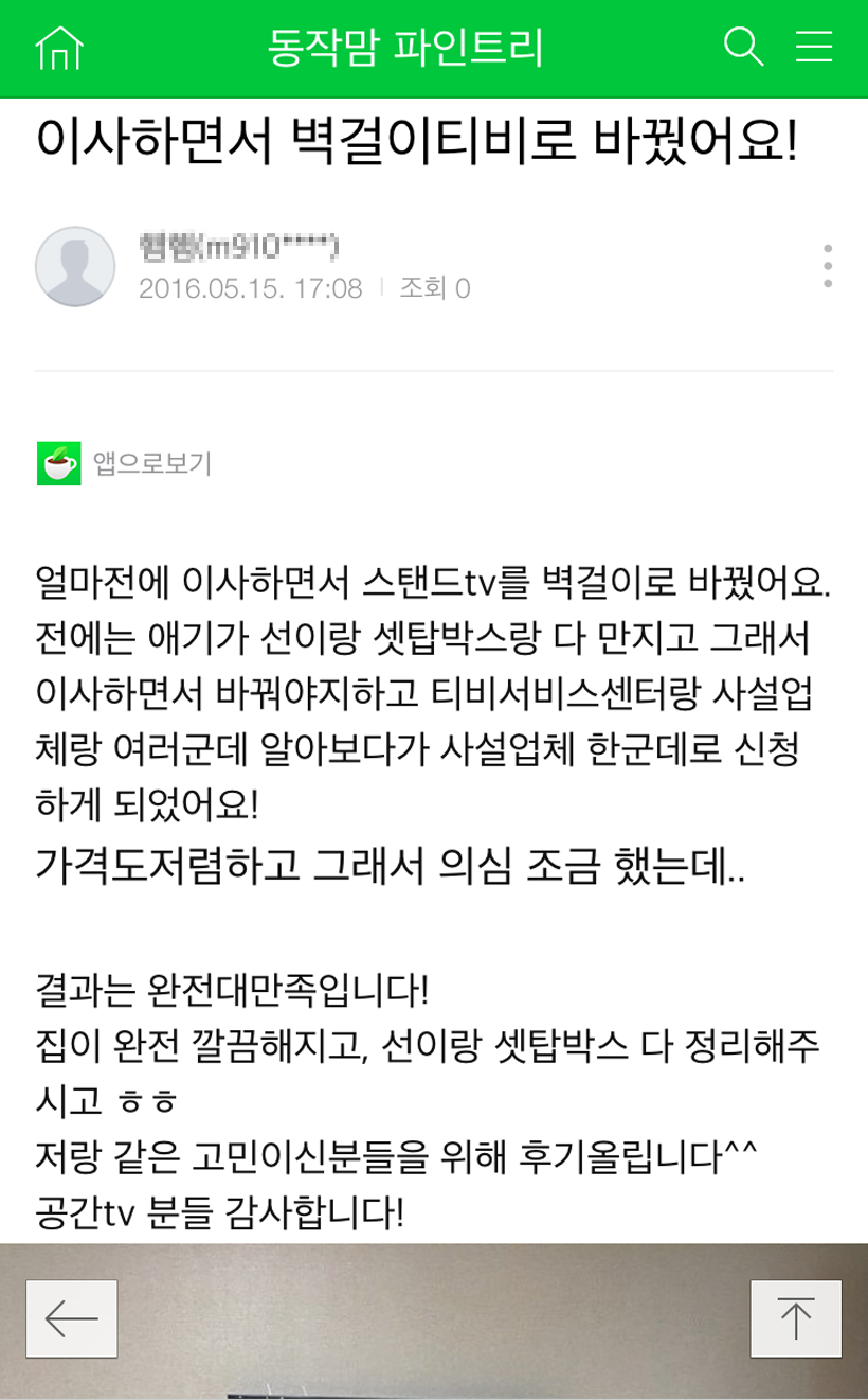 KakaoTalk_20160517_171724660.png