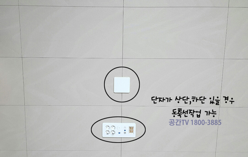 벽걸이티비설치높이 (1).jpg